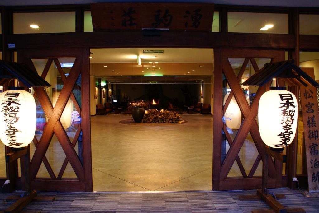 Asahidake Yumoto Yukomanso Higashikawa Exterior photo